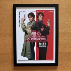 踊る大捜査線 映画ポスター 額装品