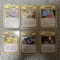 旧裏　初版ポケモンカード トレーナーカードセット