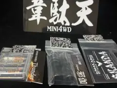 韋駄天EVO 力EVO ネオチャンプ８本　ブレーキ線引けるんだよーん　ミニ四駆 韋駄天EVO 力EVO ネオチャンプ8本 ブレーキ線引けるんだよーん