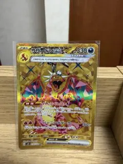 ポケモンカード 黒煙の支配者 リザードンexUR 基本炎エネルギーUR