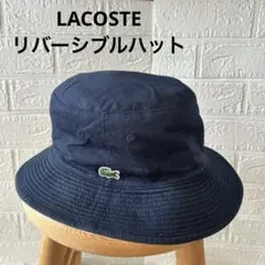 ラコステ LACOSTE バケットハット リバーシブル ネイビー ブラック