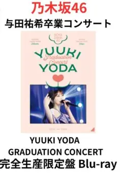 2026年最新】乃木坂46 LIVE 完全生産限定盤の人気アイテム - メルカリ