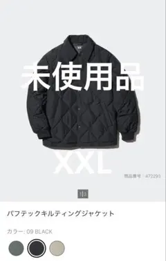 ユニクロ　キルティングパフテックジャケット XXLサイズ　ブラック