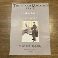 THE NIKKEI MAGAZINE STYLE 2026年9月25日号
