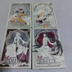 GRANDEEK Reel 全4巻セット