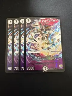 シューゲイザーデッキ デュエルマスターズ 赤黒緑t赤シューゲイザー 優勝構築 デッキレシピ