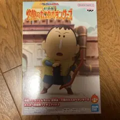 バンプレスト クレヨンしんちゃんカスカベ防衛隊フィギュアvol.3 ボーちゃん