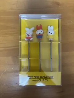 studio CLIP miffy 70th ピックセットのサムネイル