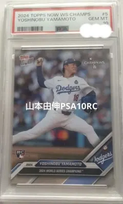 PSA10 山本由伸 2024 Topps Japan Edition - メルカリ