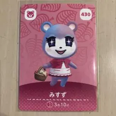 あつまれ どうぶつの森 amiiboカード みすず 430