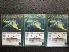 バトスピ 千刀鳥カクレイン 3枚