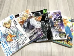 ゼロの日常全巻
