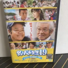 2025年最新】釣りバカ dvdの人気アイテム - メルカリ