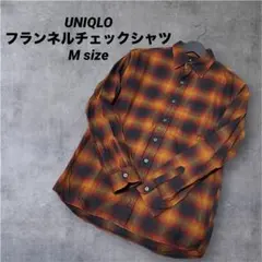 ✳︎極美品 ユニクロ フランネルチェックシャツ M オンブレ ネルシャツ ブラウン