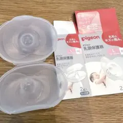 ピジョン　乳頭保護器　Lサイズ