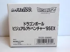 【初版】ドラゴボール カードダス ビジュアルアドベンチャーパート3 箱 プリズム 初版】ドラゴボール カードダス ビジュアルアドベンチャーパート3 箱