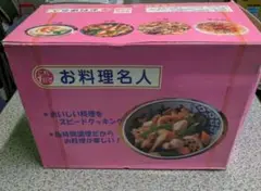 お料理名人 22cm 圧力鍋　※説明必読