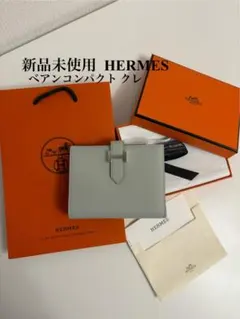 2026年最新】エルメス 財布 ベアンコンパクトの人気アイテム - メルカリ