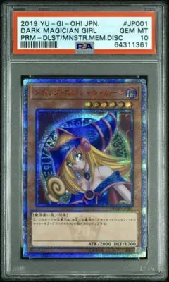 PSA9 ブラックマジシャンガール ホロ WCS 2017-JPP01 遊戯王 - メルカリ
