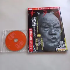 2026年最新】笑福亭松鶴の人気アイテム - メルカリ