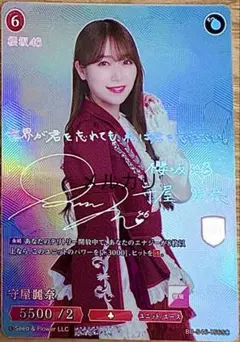 ビルディバイドブライト櫻坂46 SC 守屋麗奈 - メルカリ