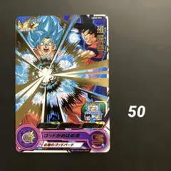 孫悟空　　UGM2-051 【815】のサムネイル