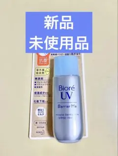 ビオレ UVさらさらパーフェクトミルク40ml<日焼け止め乳液> - メルカリ
