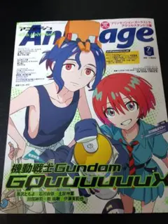 アニメージュ　2025年　7月号　機動戦士ガンダム