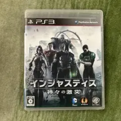 インジャスティス 神々の激突 PS3ソフト