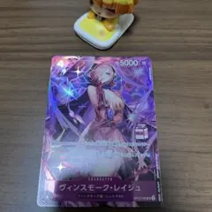 2026年最新】ヴィンスモーク・レイジュ OP12-063の人気アイテム - メルカリ