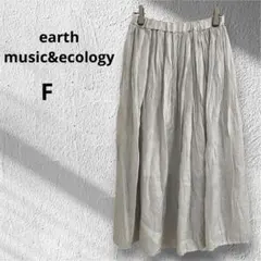 ◆アースミュージック＆エコロジー　ロングフレアスカート　ウエストゴム　グレー