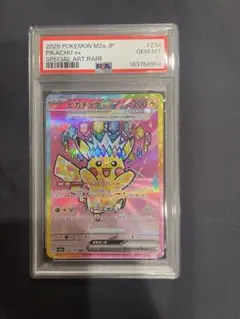2026年最新】ピカチュウex psa10の人気アイテム - メルカリ
