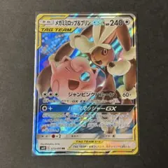 2026年最新】メガミミロップ&プリンGXの人気アイテム - メルカリ