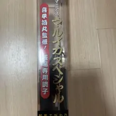 マルイカスペシャル 浅場専用調子 ロッド 本体のサムネイル