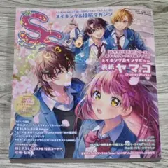 SS スモールエス Vol.80 2025年3月号