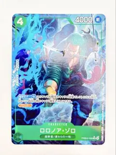 ワンピースカード THEBEST2 ロロノア・ゾロ Rパラレル