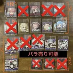 呪術廻戦 ディフォルメシールウエハースvol.5 バラ売り可能