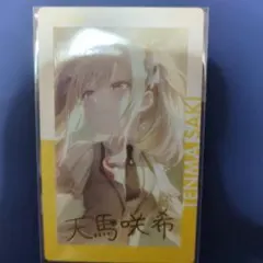 プロセカ プロジェクトセカイ エピカ 天馬咲希 箔押し