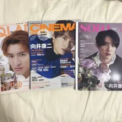 【8/16まで】QLAP,CINEMASQUARE,SODA 向井康二 3冊