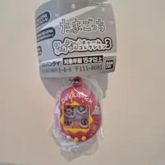 たまごっち シャカシャカチャームコレクション3 赤いシリーズ りんごっち