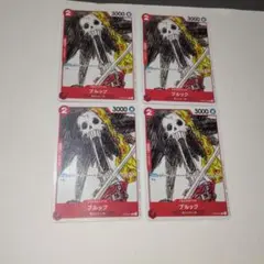 ワンピースカードゲーム ブルック 4枚セット