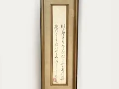 川合玉堂　晩年号　偶庵　短冊　額入　短歌　和歌 川合玉堂 晩年号 偶庵 短冊 額入 短歌 和歌 - メルカリ
