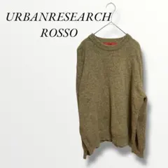 URBAN RESEARCH ROSSO ウーバンリサーチ　メリノウール　ニット