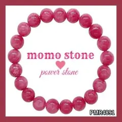 ❤PMR4891✨ロードクロサイト パワーストーンブレスレット インカローズ