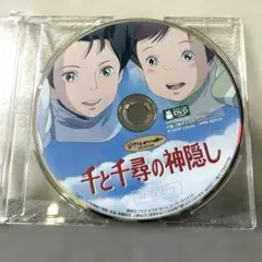 千と千尋の神隠し　特典ディスク( 本編再生可能 )のみ