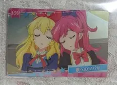 アイカツ 星宮いちご 音城セイラ ウエハースカード 夢へのツバサ
