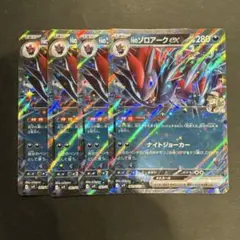 【ポケモンカード】 Nのゾロアークex RR とりひき　4枚セット