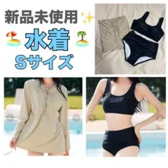 ハイウェスト　ビキニ　　黒　ブラック　S 水着　海　プール　ラッシュガード