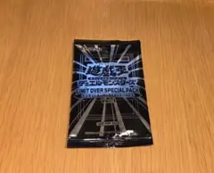 【未開封】遊戯王OCG LIMIT OVER SPECIAL PACK プロモ