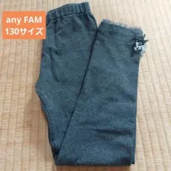any FAM ボトムス130サイズ
